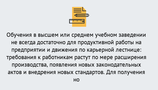 Почему нужно обратиться к нам? Омск Образовательно-сертификационный центр приглашает на повышение квалификации сотрудников в Омск