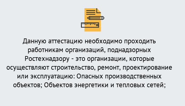 Почему нужно обратиться к нам? Омск Аттестация работников организаций в Омск ?