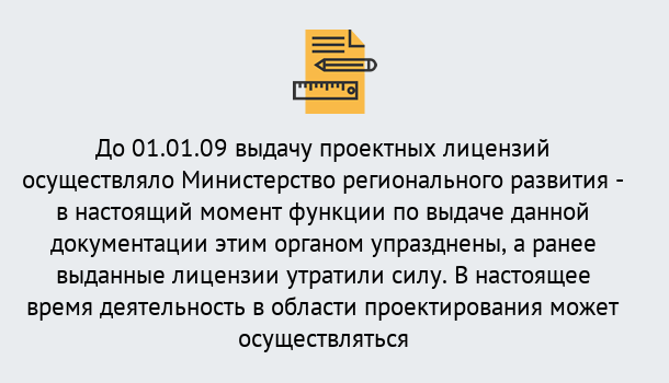 Почему нужно обратиться к нам? Омск Получить допуск СРО проектировщиков! в Омск