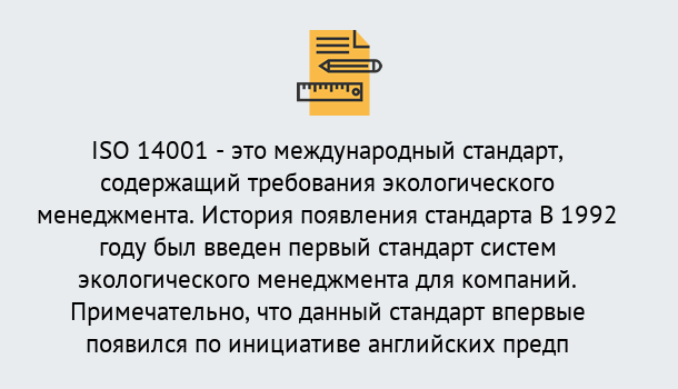 Почему нужно обратиться к нам? Омск Получить сертификат ISO 14001 в Омск ?