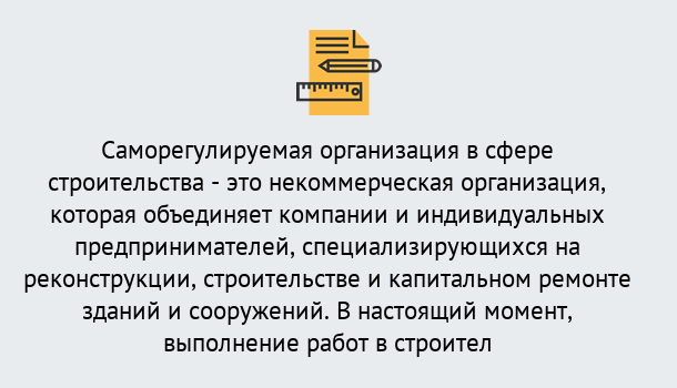 Почему нужно обратиться к нам? Омск Получите допуск СРО на все виды работ в Омск