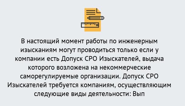 Почему нужно обратиться к нам? Омск Получить допуск СРО изыскателей в Омск