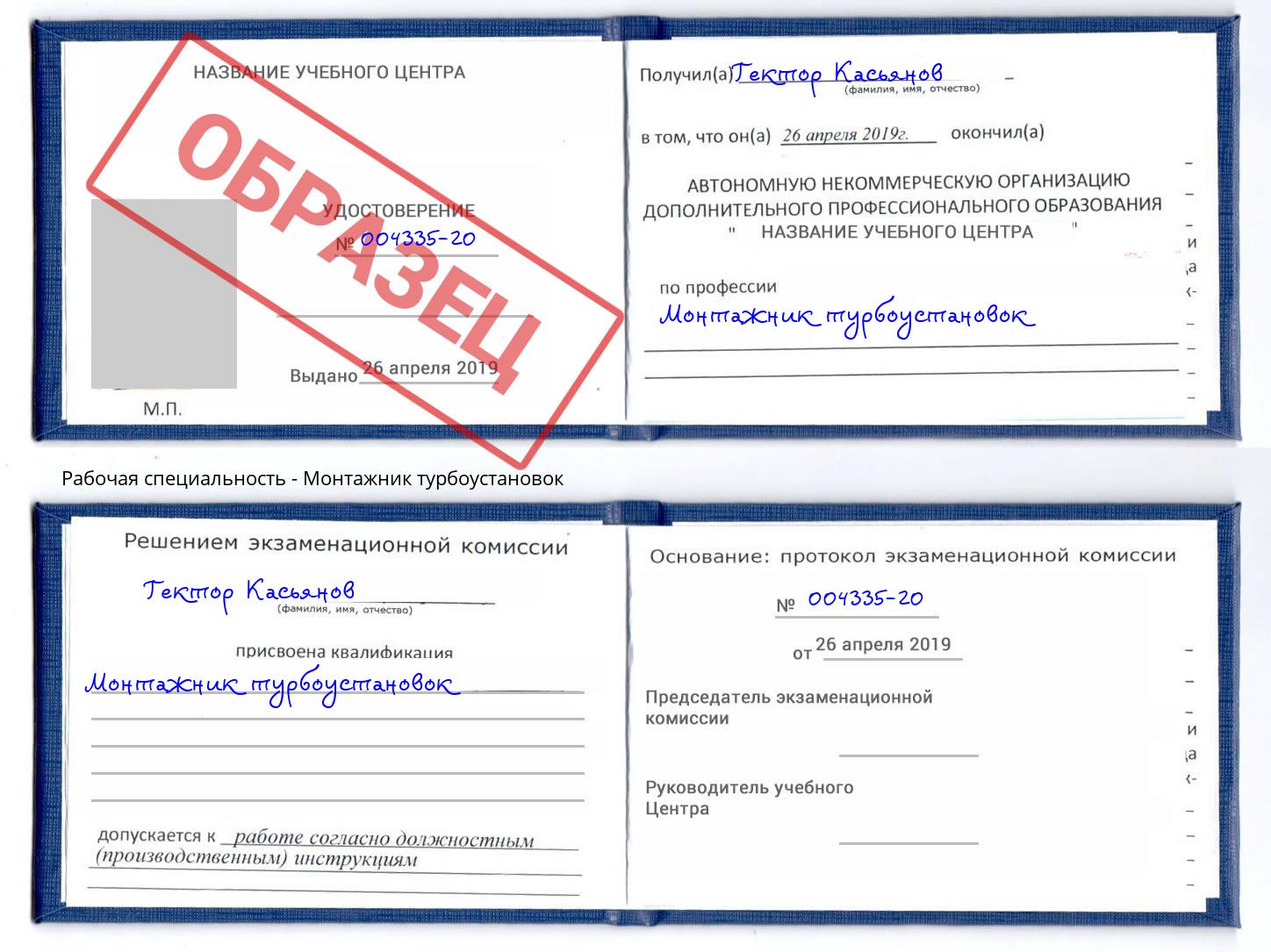 Монтажник турбоустановок Омск