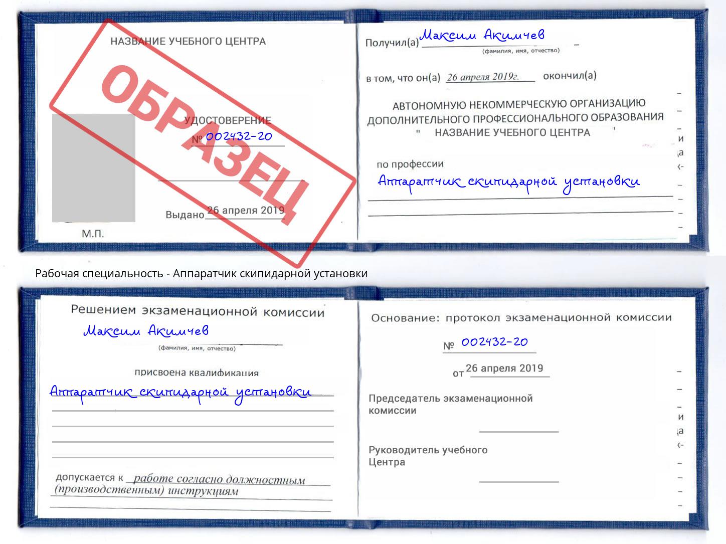 Аппаратчик скипидарной установки Омск