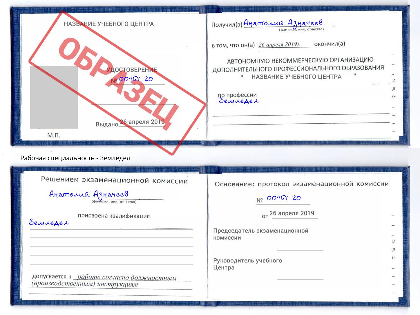 Земледел Омск