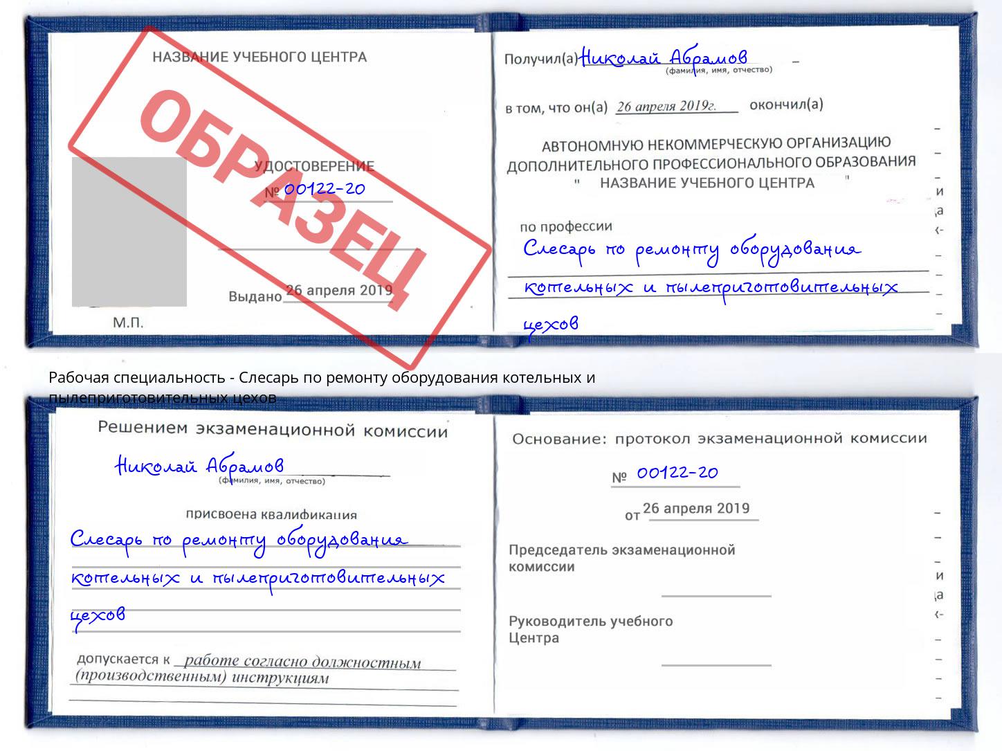 Слесарь по ремонту оборудования котельных и пылеприготовительных цехов Омск